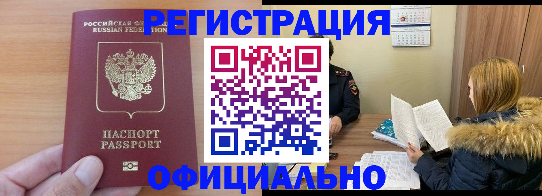 временная регистрация в квартире в Катав-Ивановске