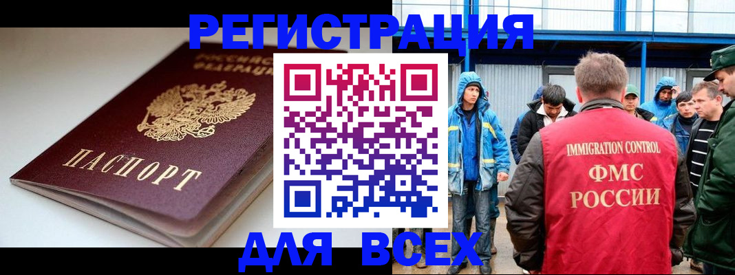временная регистрация надежно в Катав-Ивановске