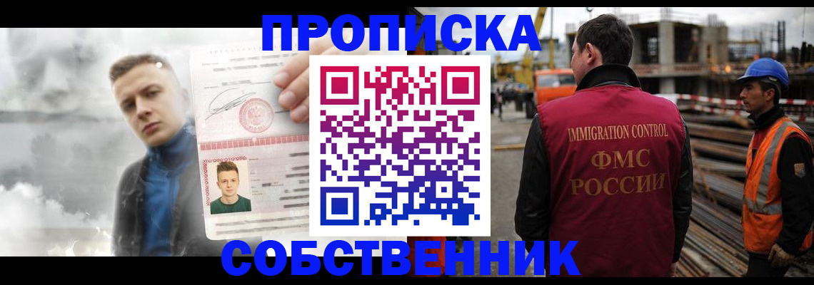 прописка для школы в Катав-Ивановске