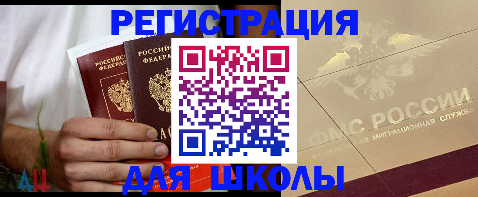 временная регистрация купить в Катав-Ивановске