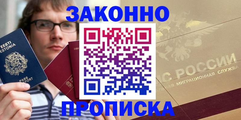 временная регистрация поиск в Катав-Ивановске